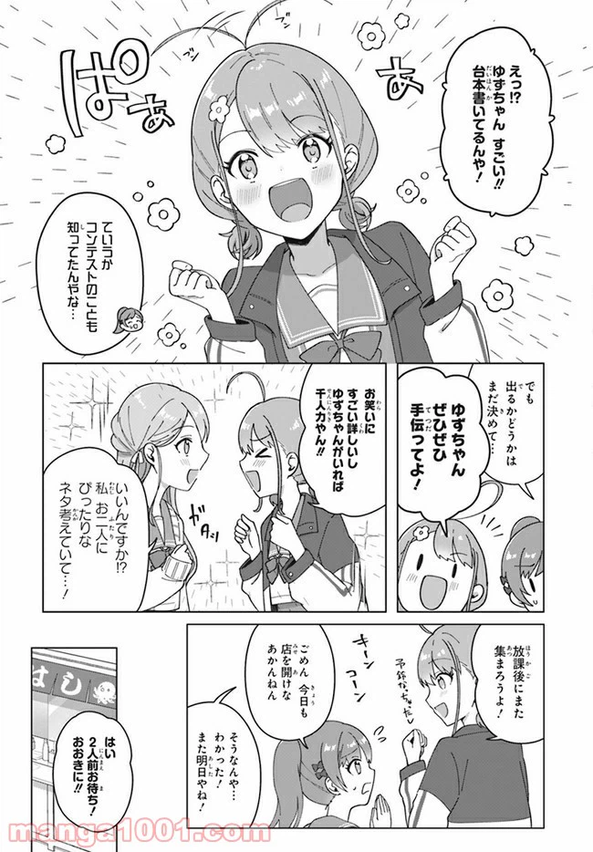 ページ 13 — 第2.1話