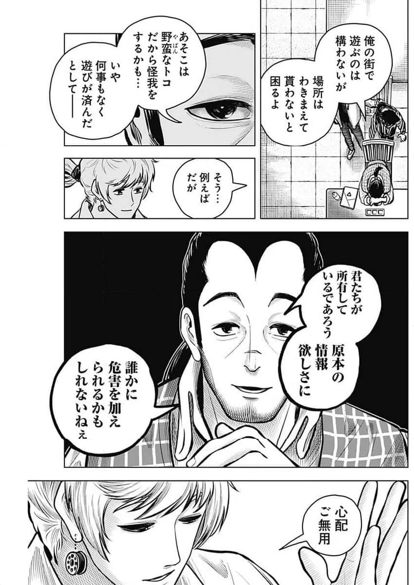 ページ 7 — 第32話
