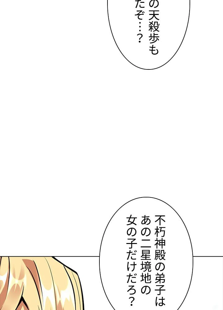 ページ 6 — 第174話