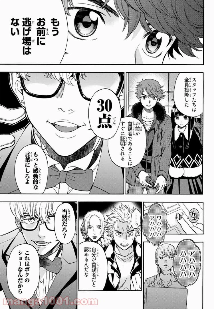 ページ 3 — 第40話