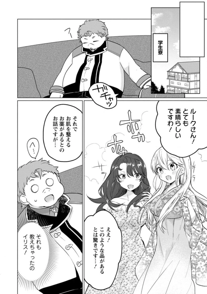 ページ 6 — 第17.1話