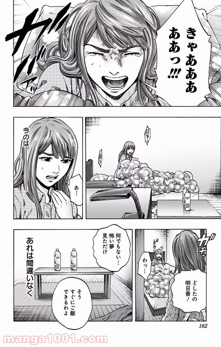 ページ 14 — 第123話