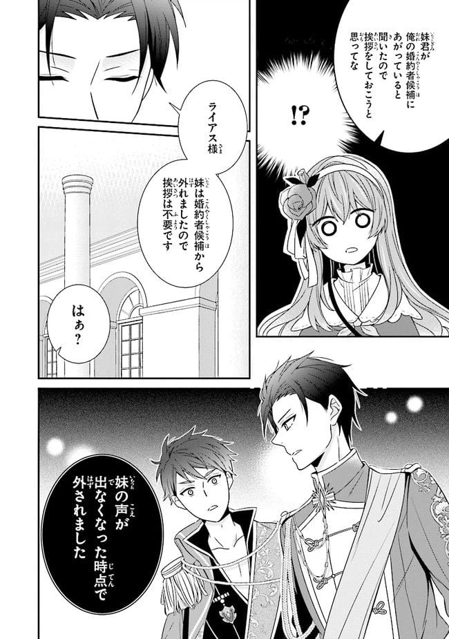 ページ 11 — 第6.2話
