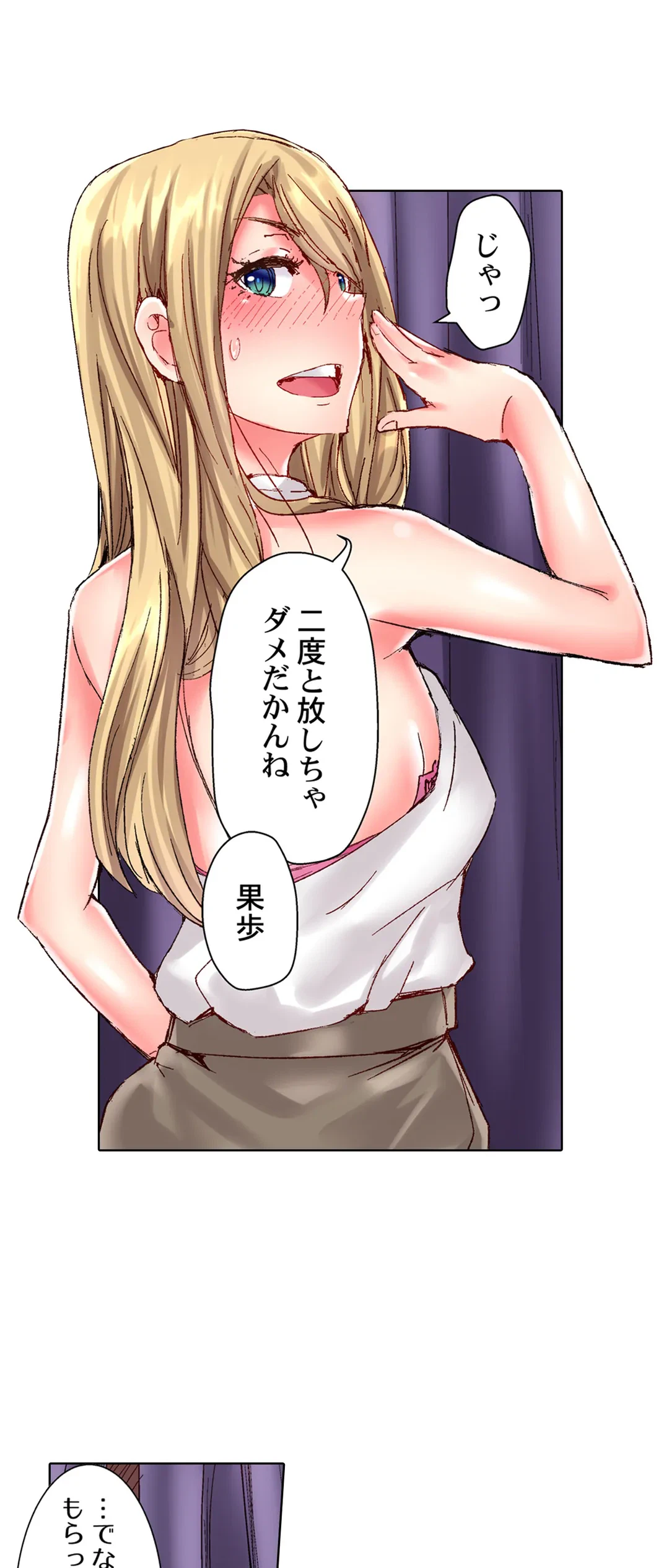 ページ 13 — 第84話