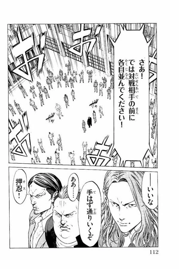 ページ 12 — 第26話