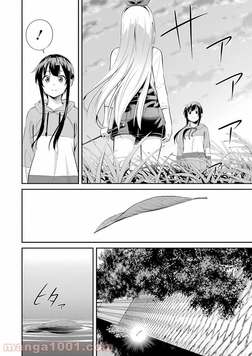 ページ 22 — 第3話