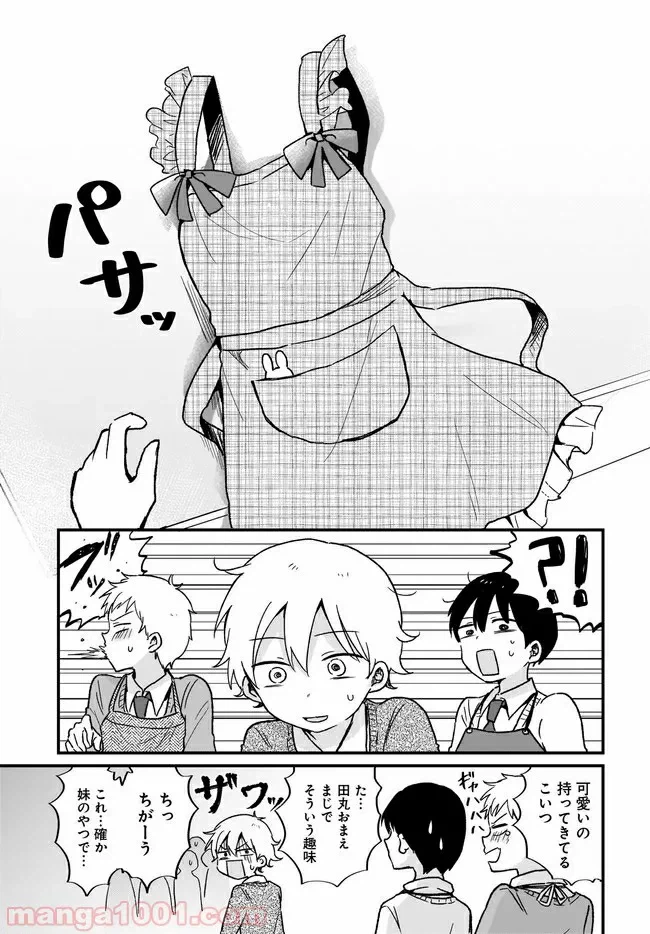 ページ 5 — 第6話