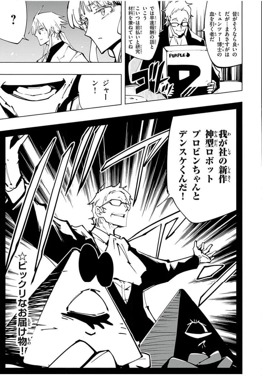 ページ 19 — 第57話