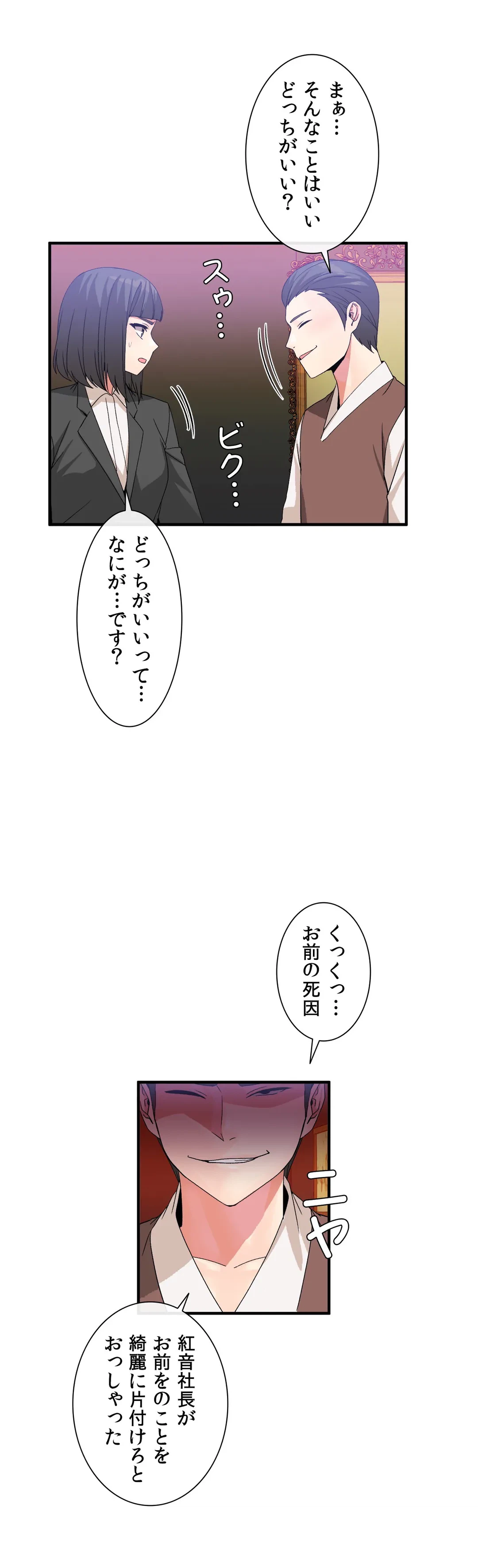 ページ 22 — 第51話
