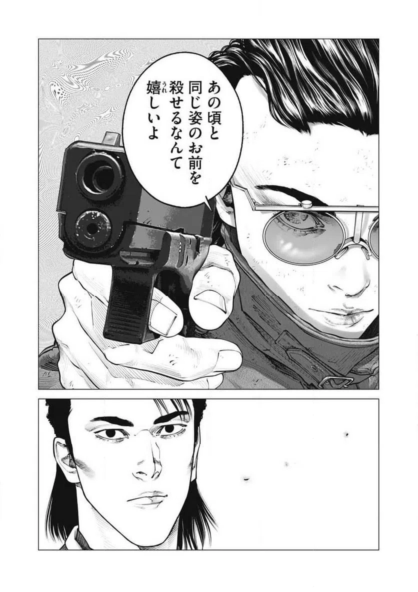 ページ 12 — 第104話