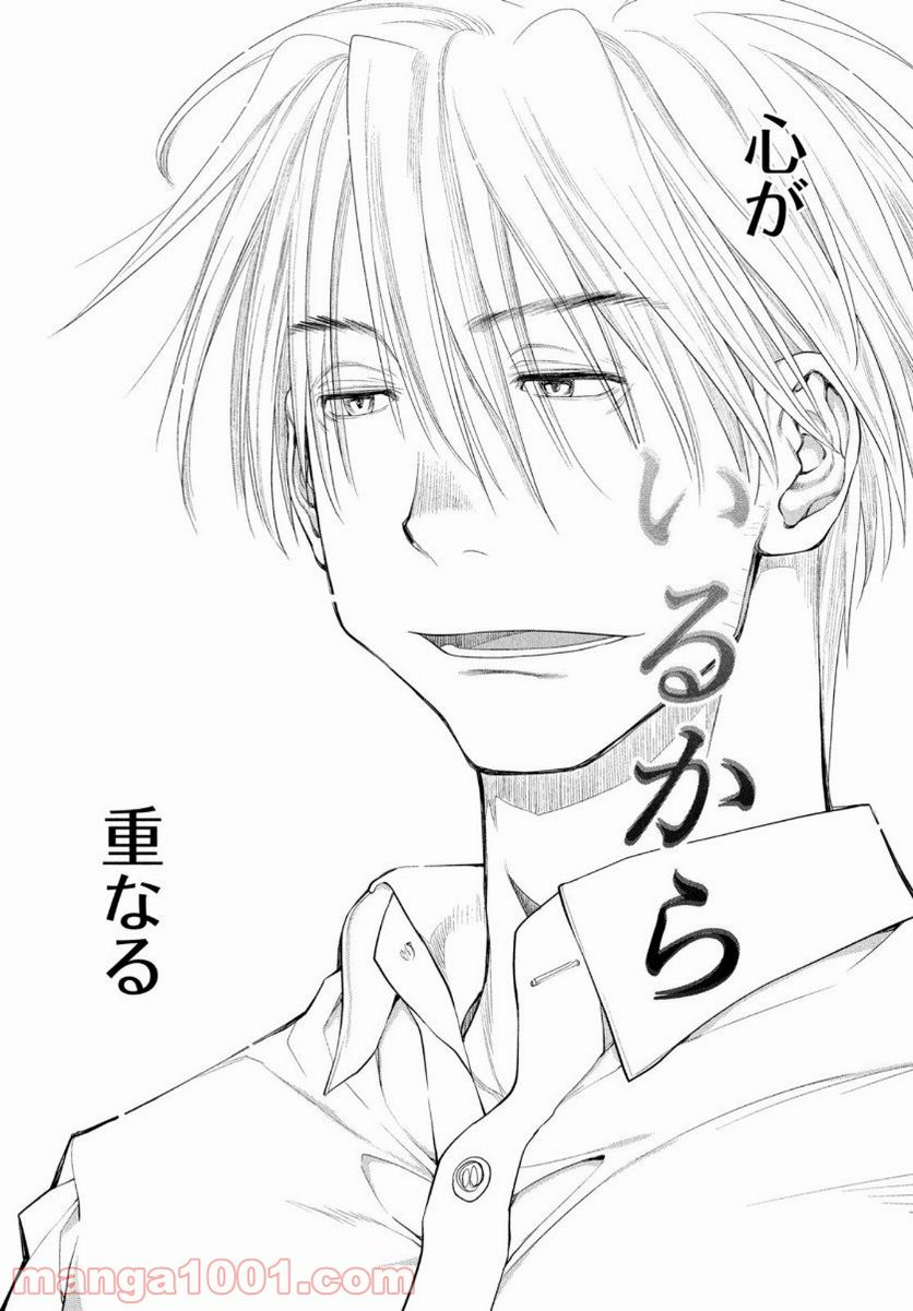 ページ 30 — 第36話
