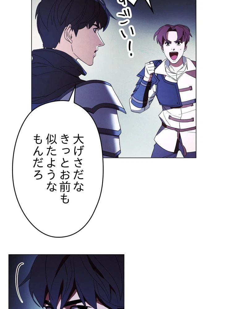 ページ 7 — 第54話