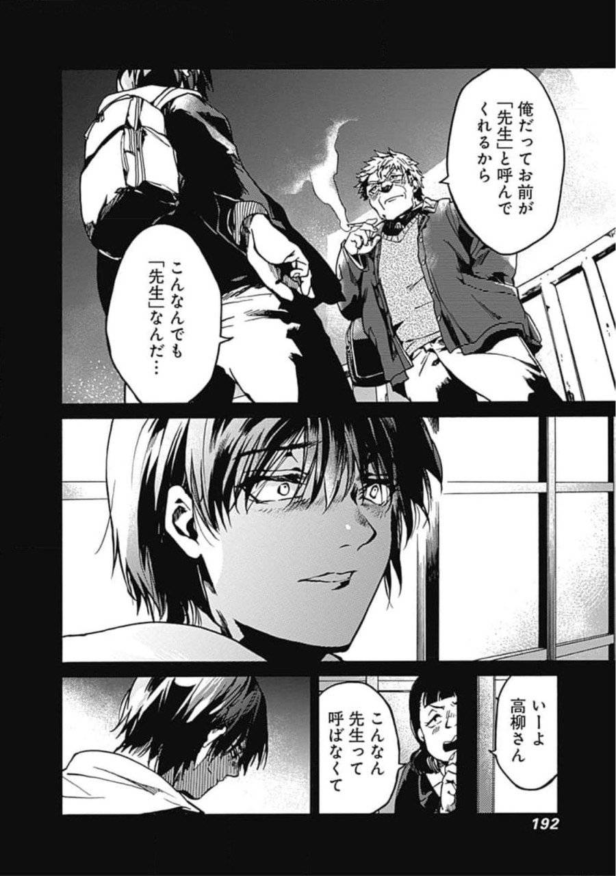 ページ 32 — 第36話