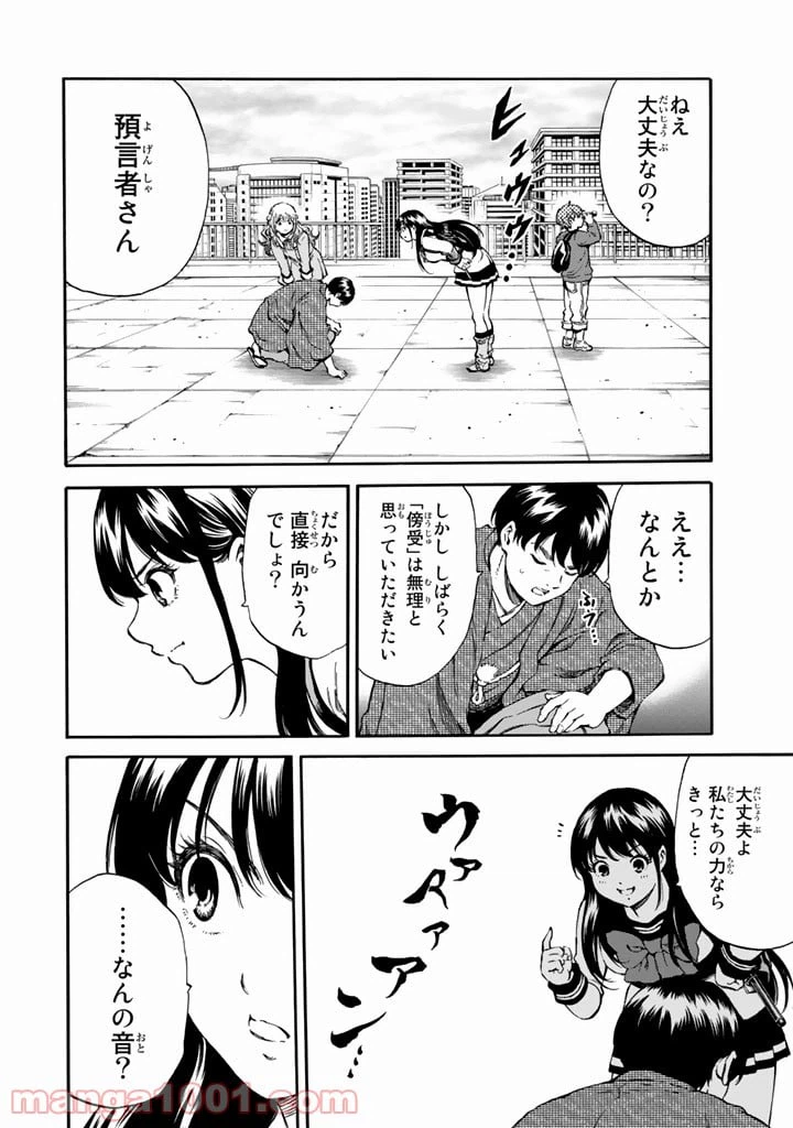 ページ 8 — 第174話