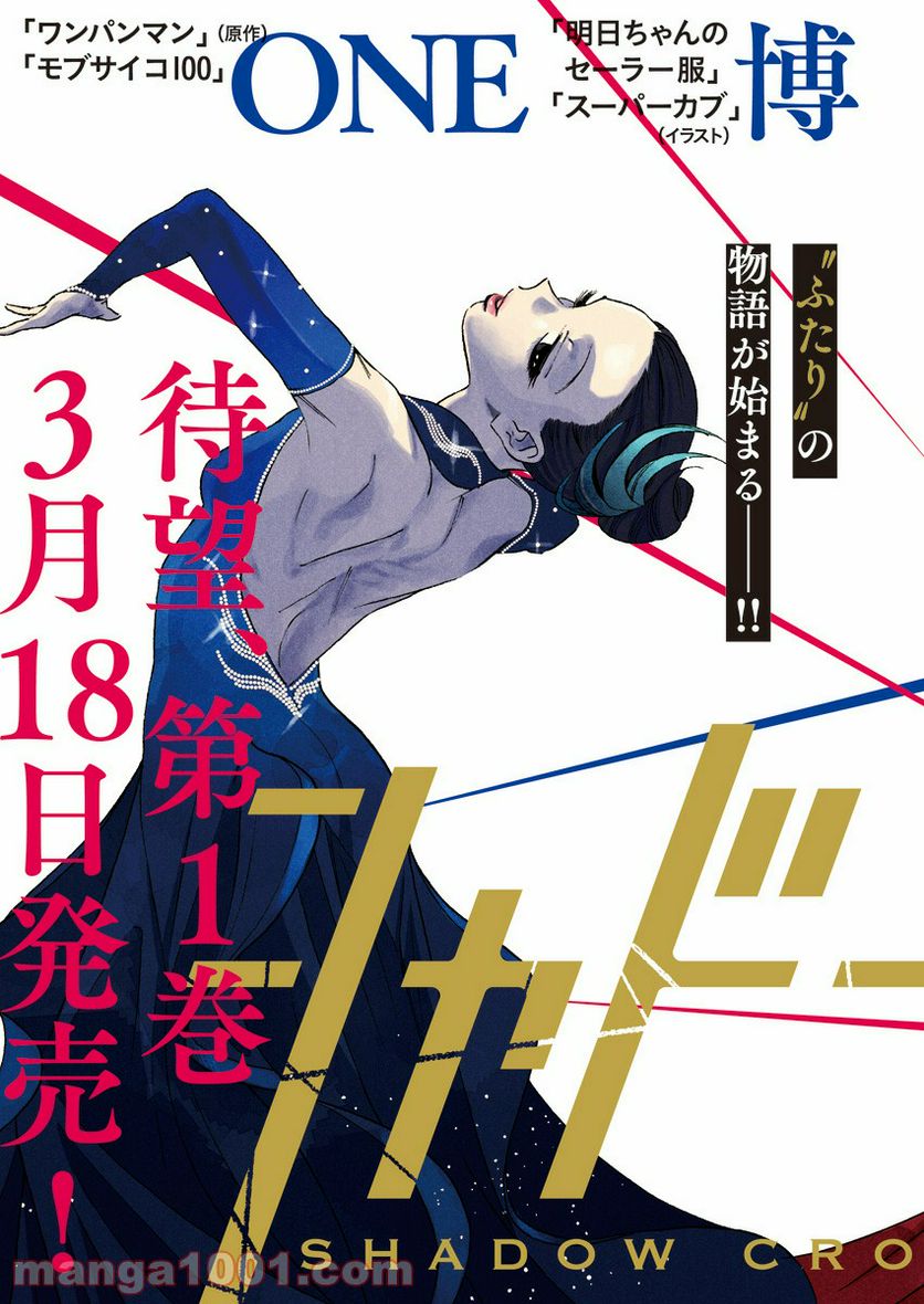 ページ 3 — 第14話