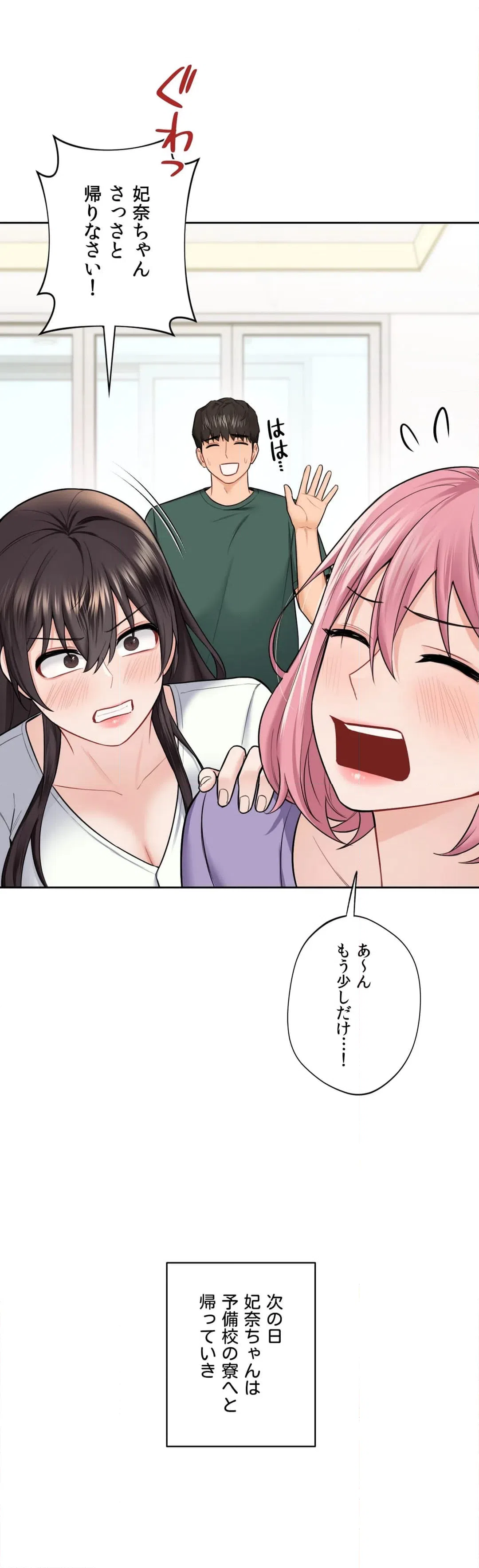 ページ 20 — 第43話