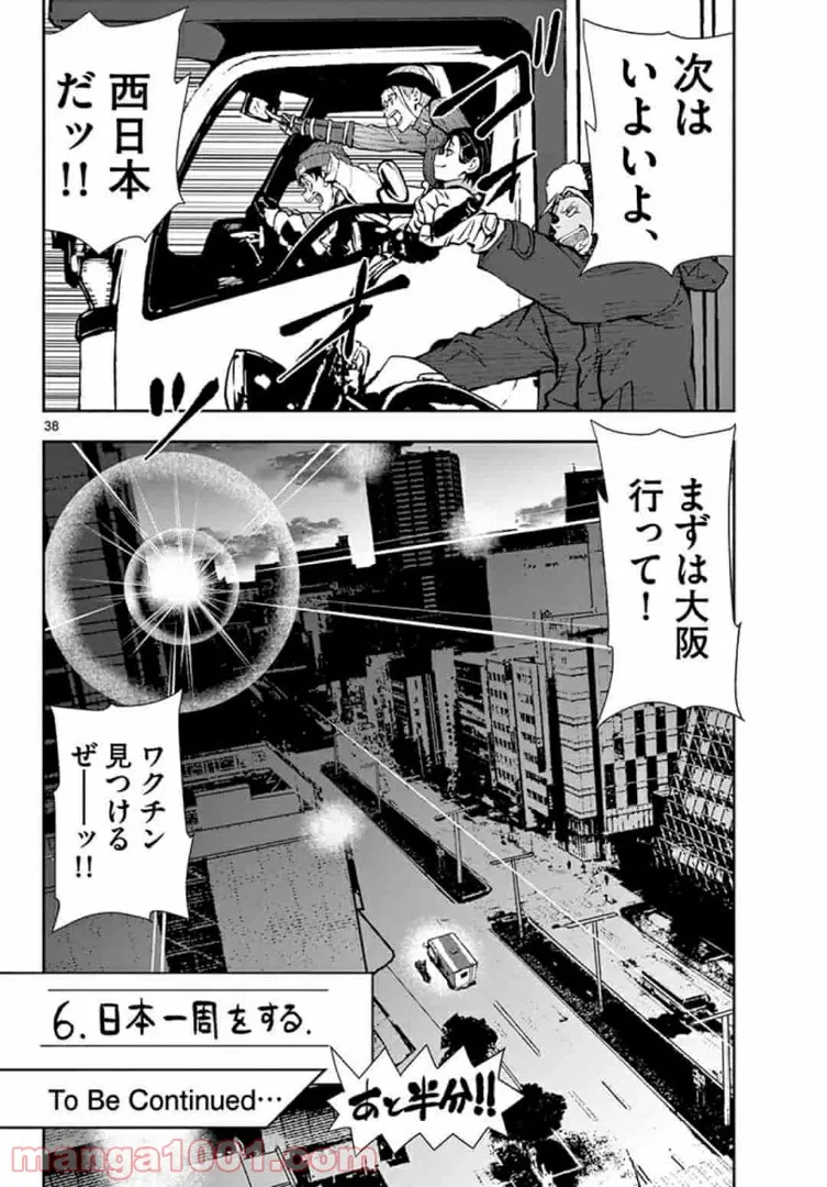 ページ 19 — 第30.2話