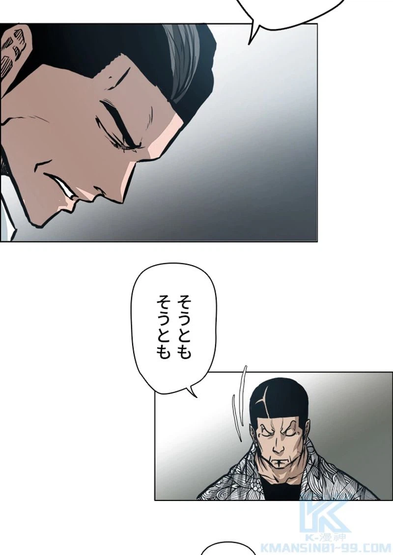 ページ 17 — 第135話
