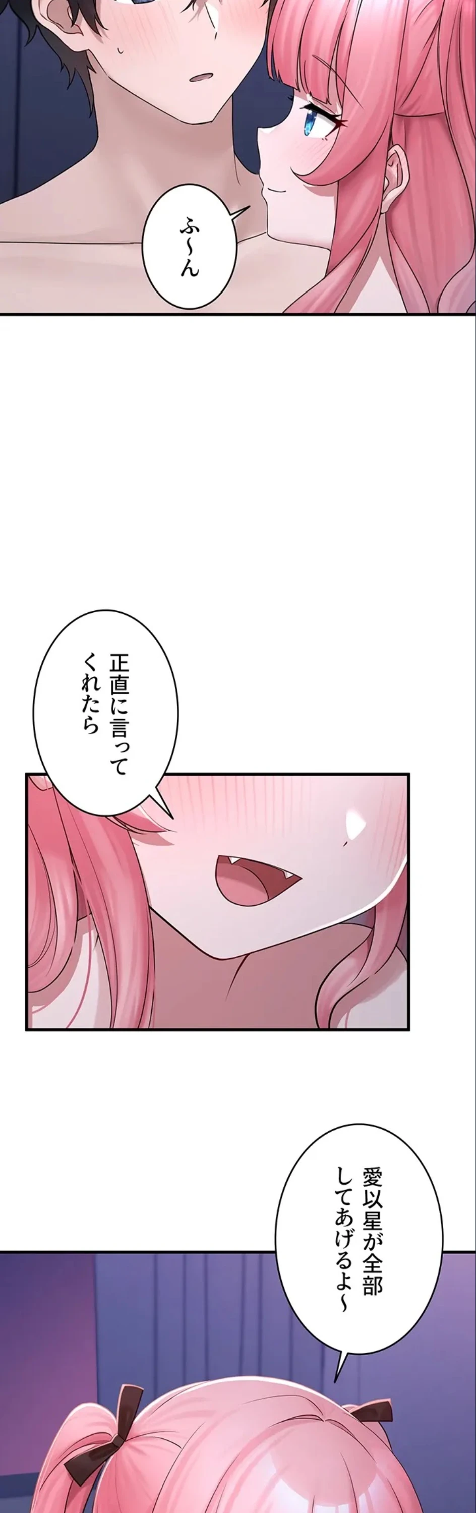 ページ 8 — 第19話