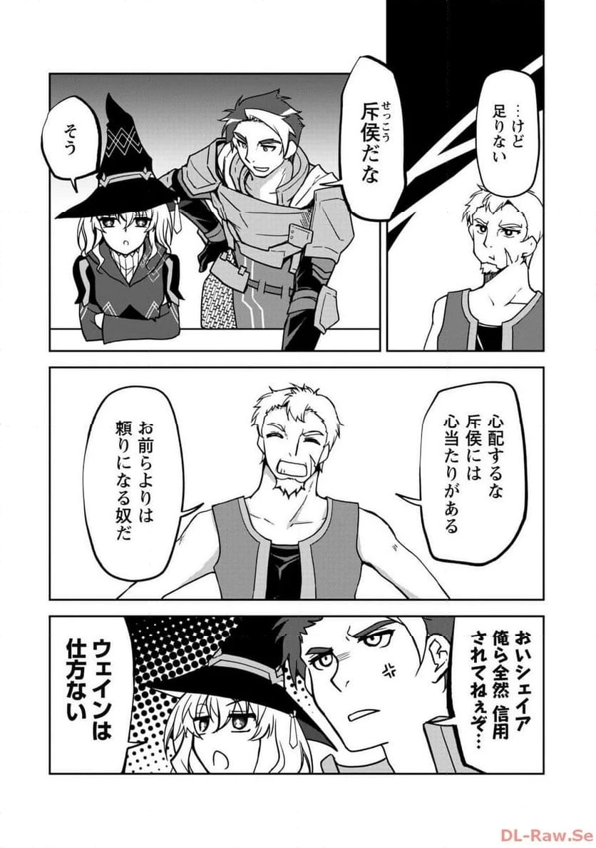 ページ 9 — 第5話