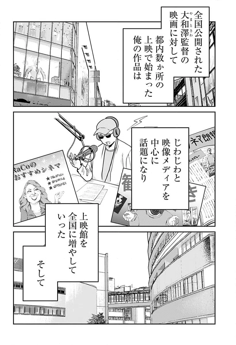 ページ 27 — 第27話