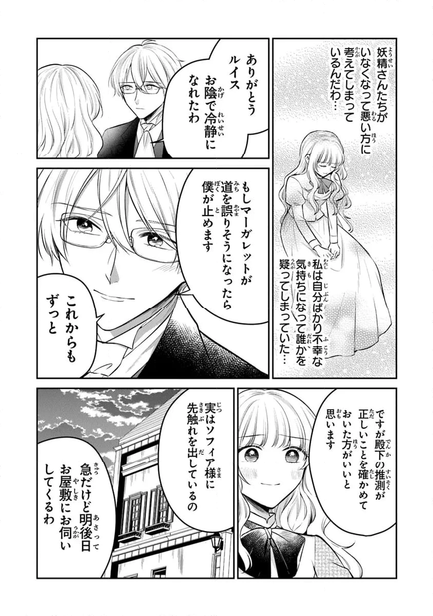 ページ 6 — 第22話