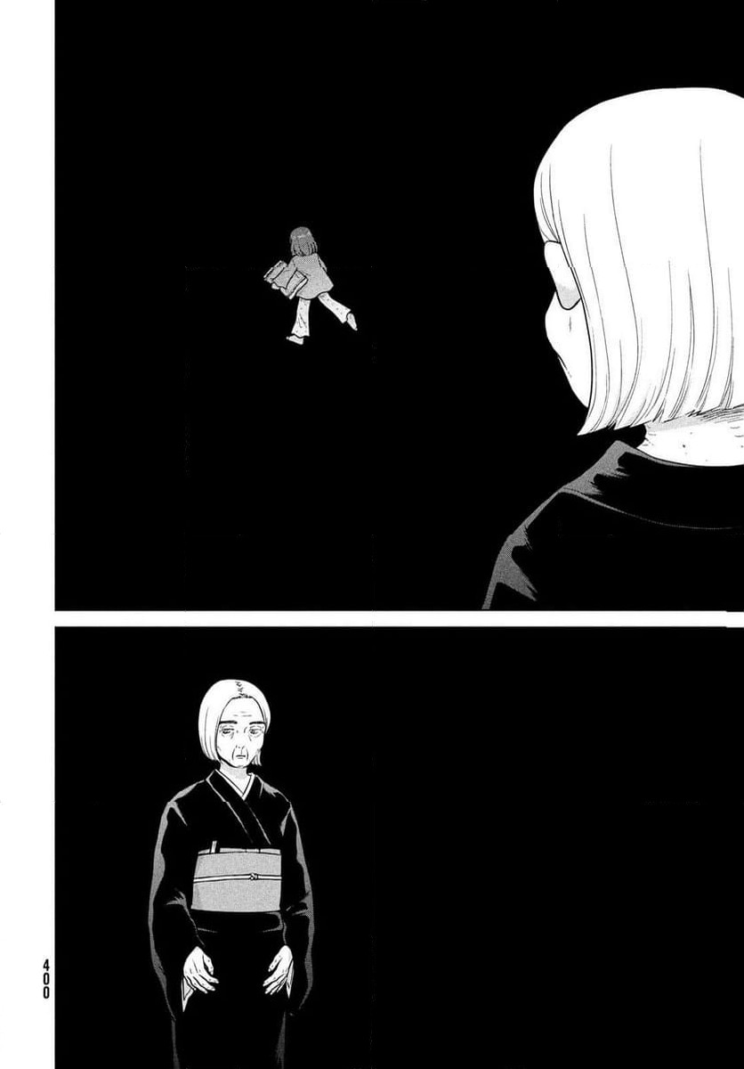 ページ 4 — 第71話