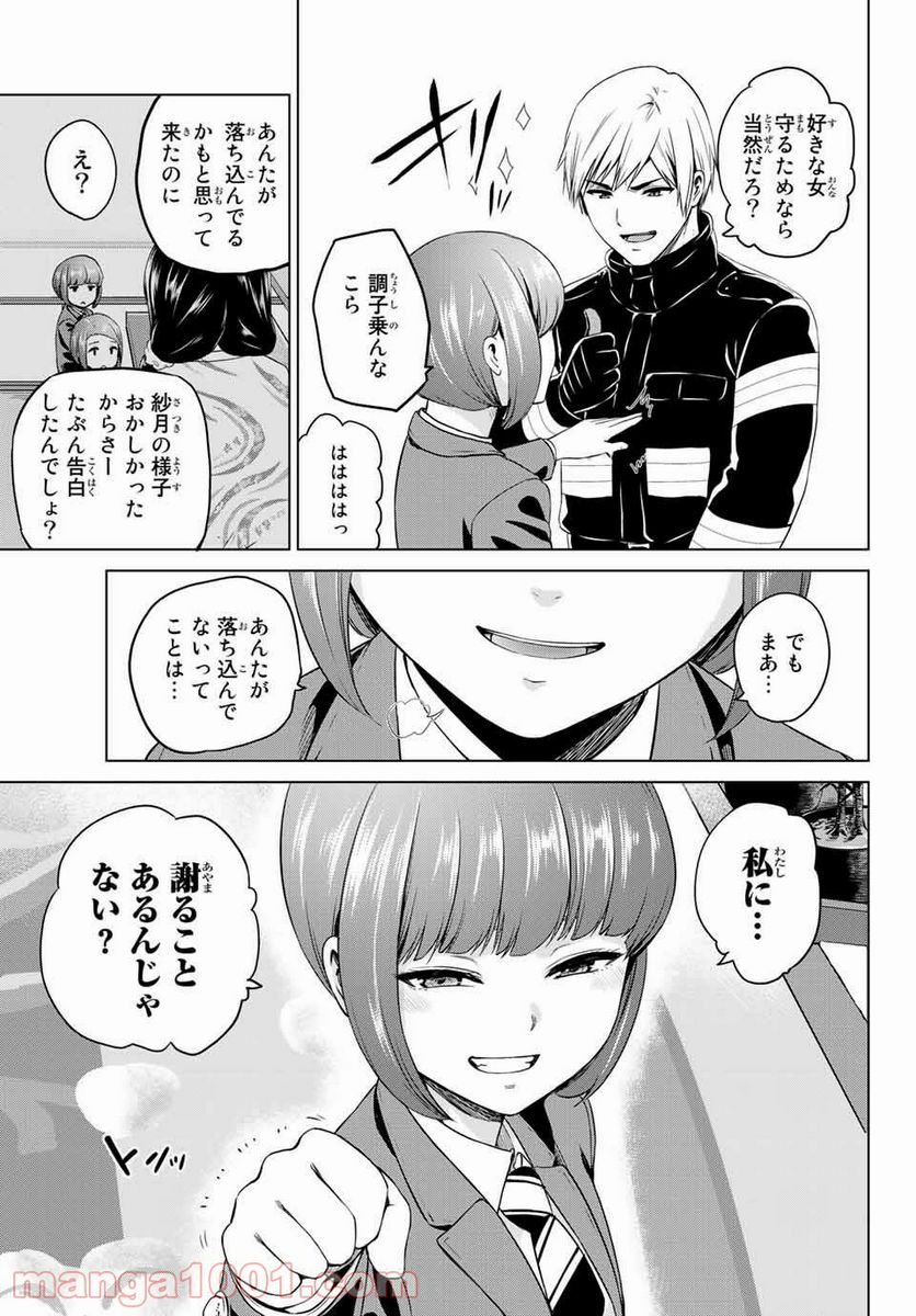 ページ 5 — 第111話