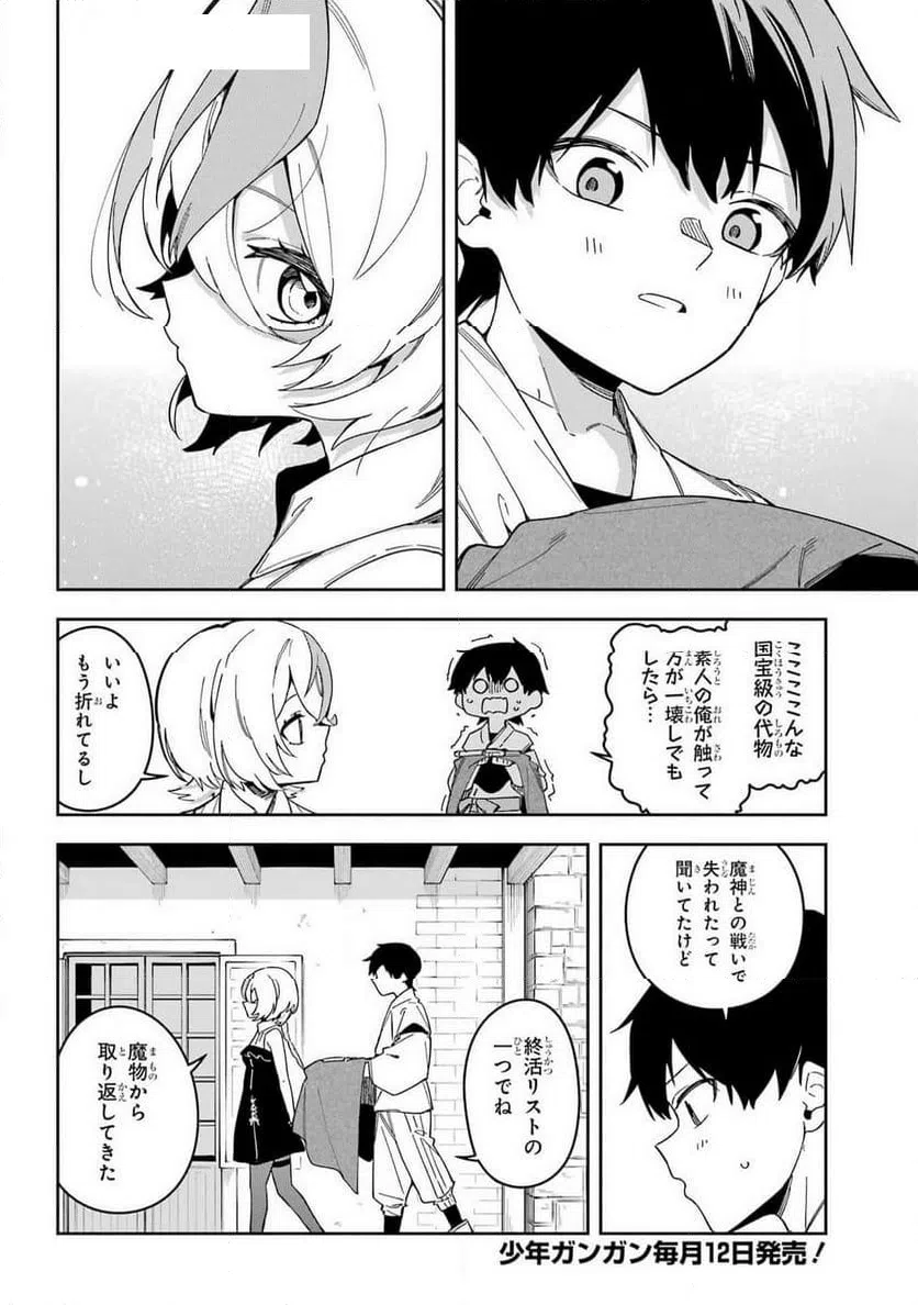 ページ 24 — 第13話