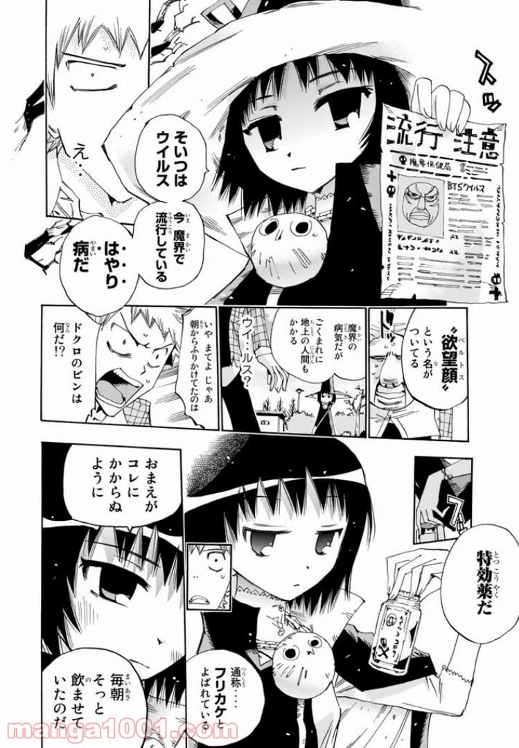 ページ 26 — 第30話