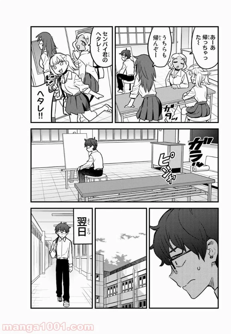ページ 9 — 第40話