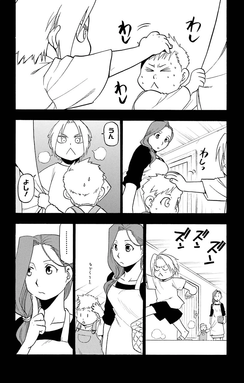 ページ 44 — 第57話