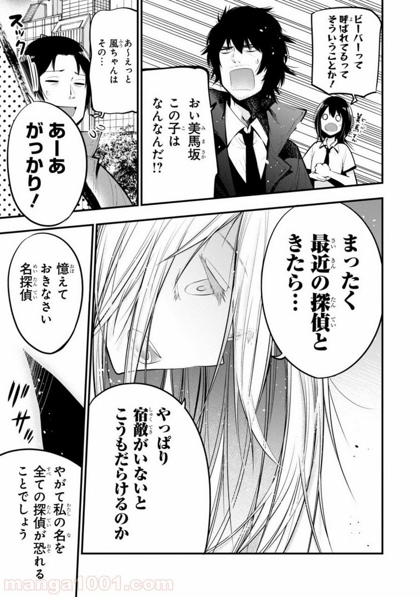 ページ 17 — 第17話
