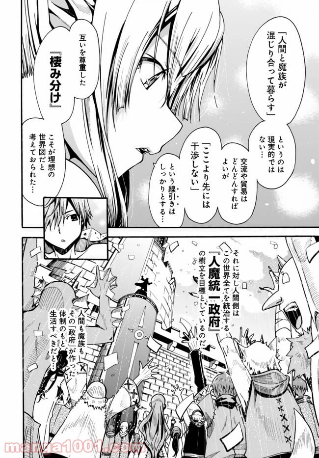 ページ 23 — 第3.2話