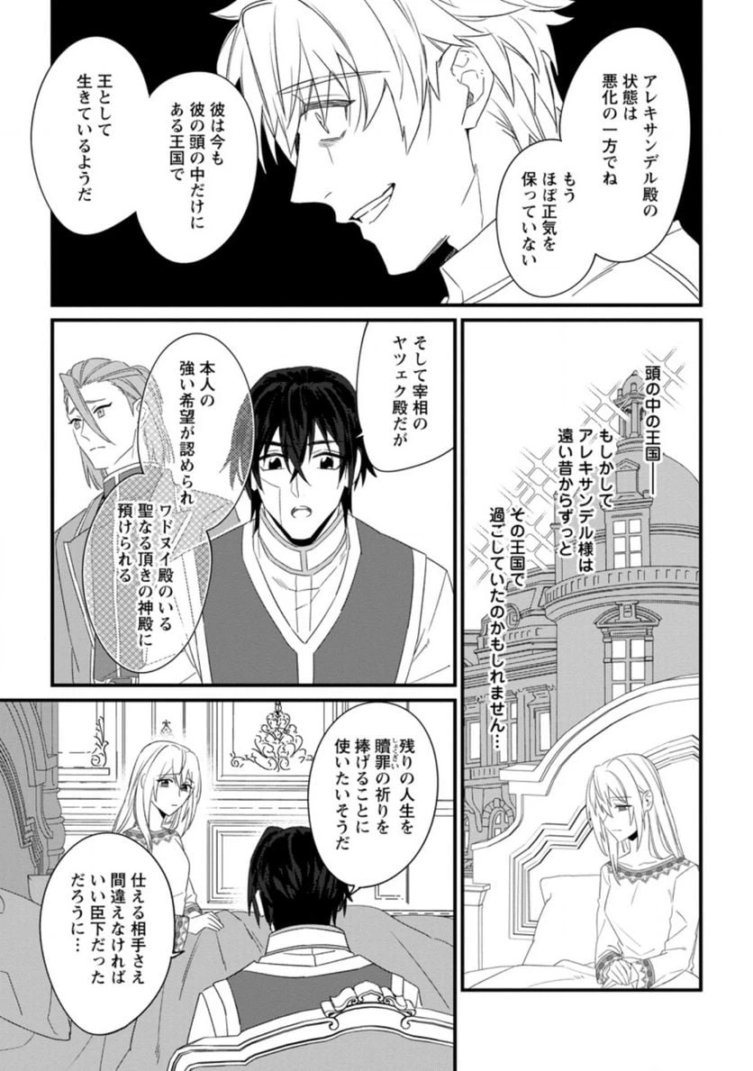 ページ 10 — 第16.2話