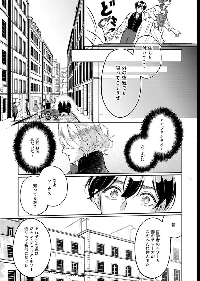 ページ 21 — 第5話