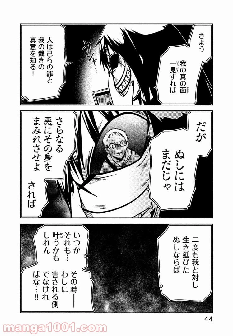 ページ 12 — 第5話