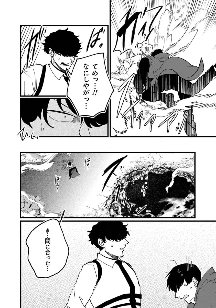 ページ 12 — 第5.2話