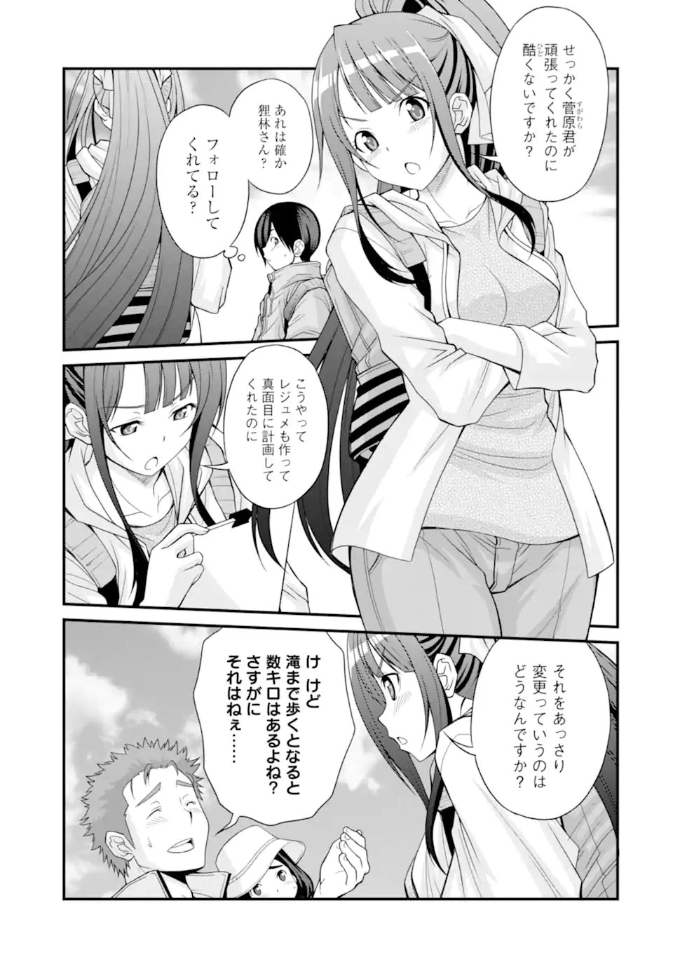 ページ 9 — 第3.1話