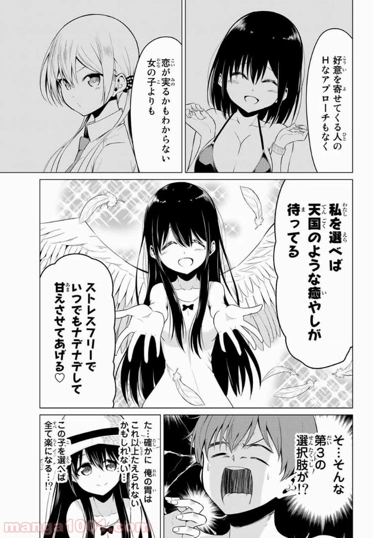 ページ 10 — 第20話