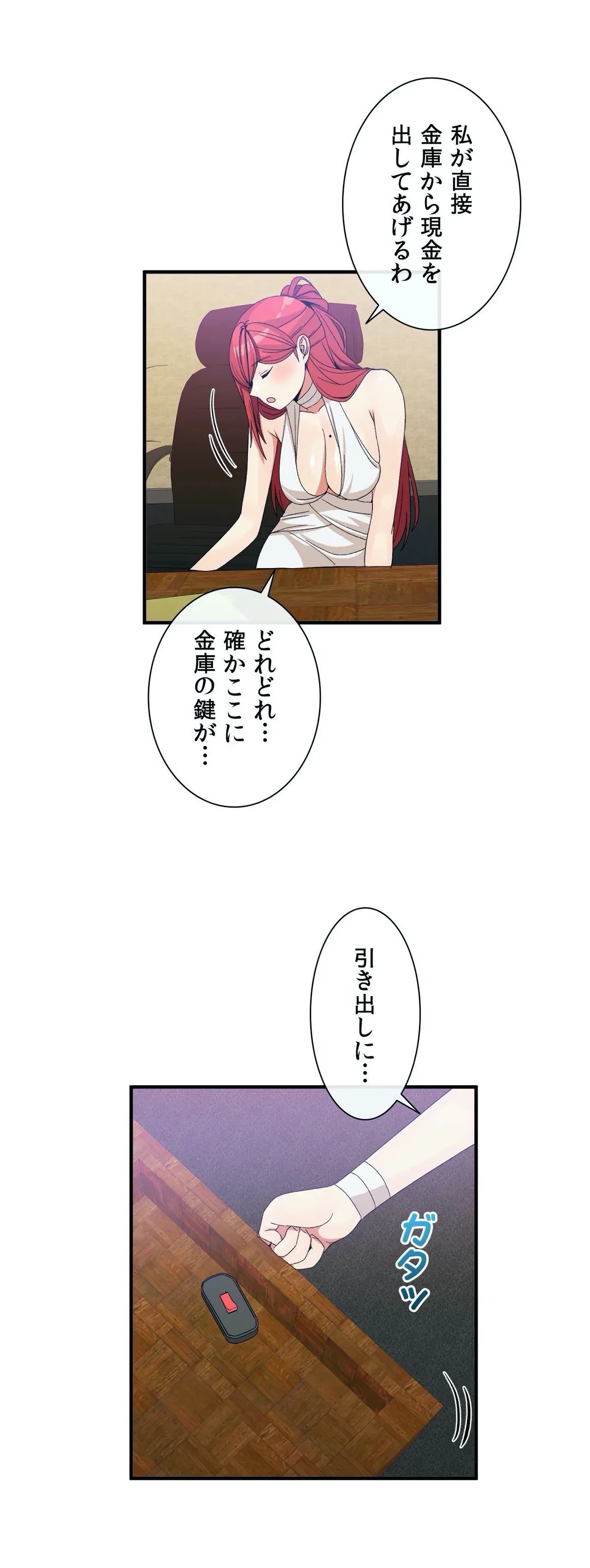 ページ 13 — 第66話