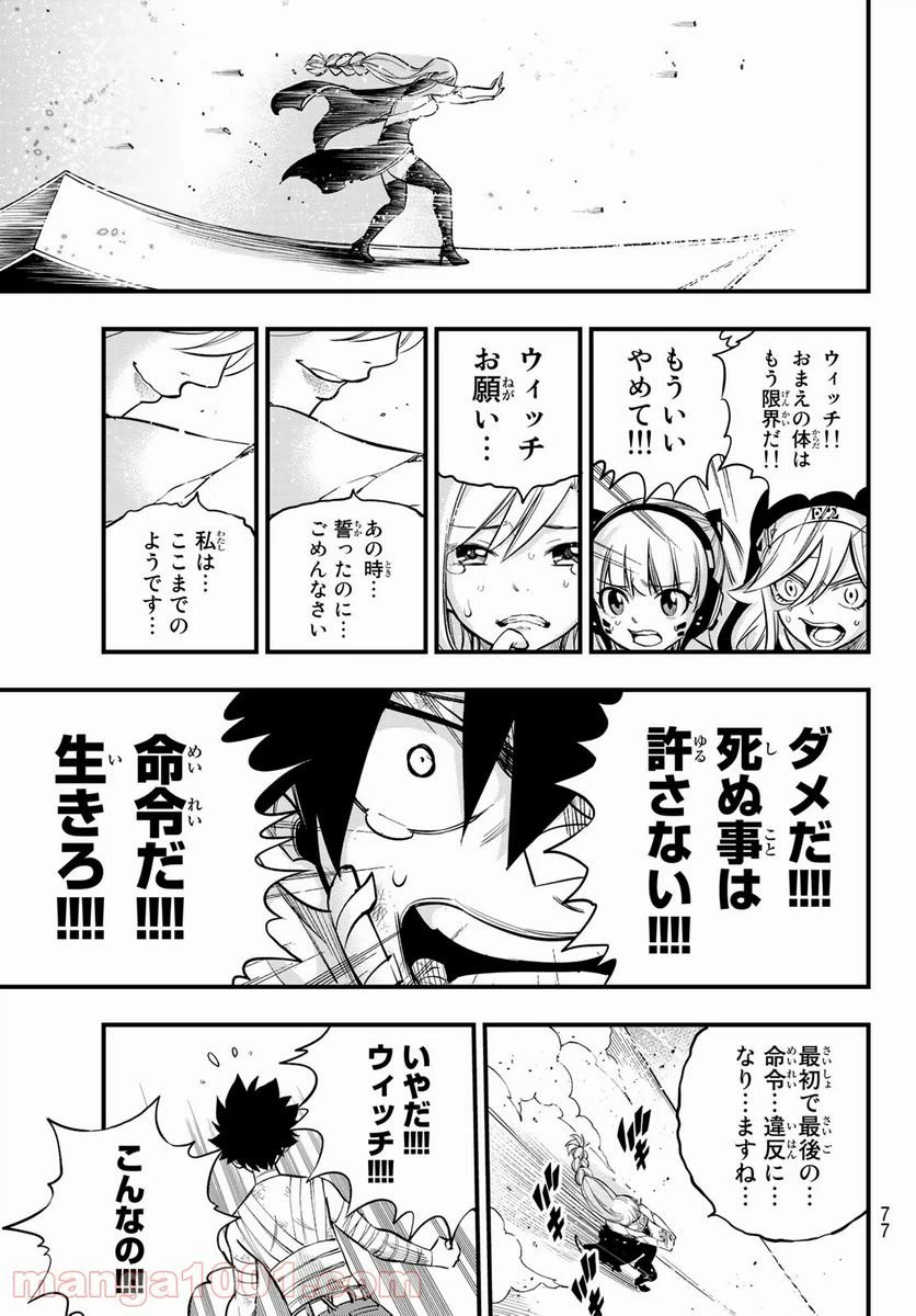 ページ 15 — 第166話