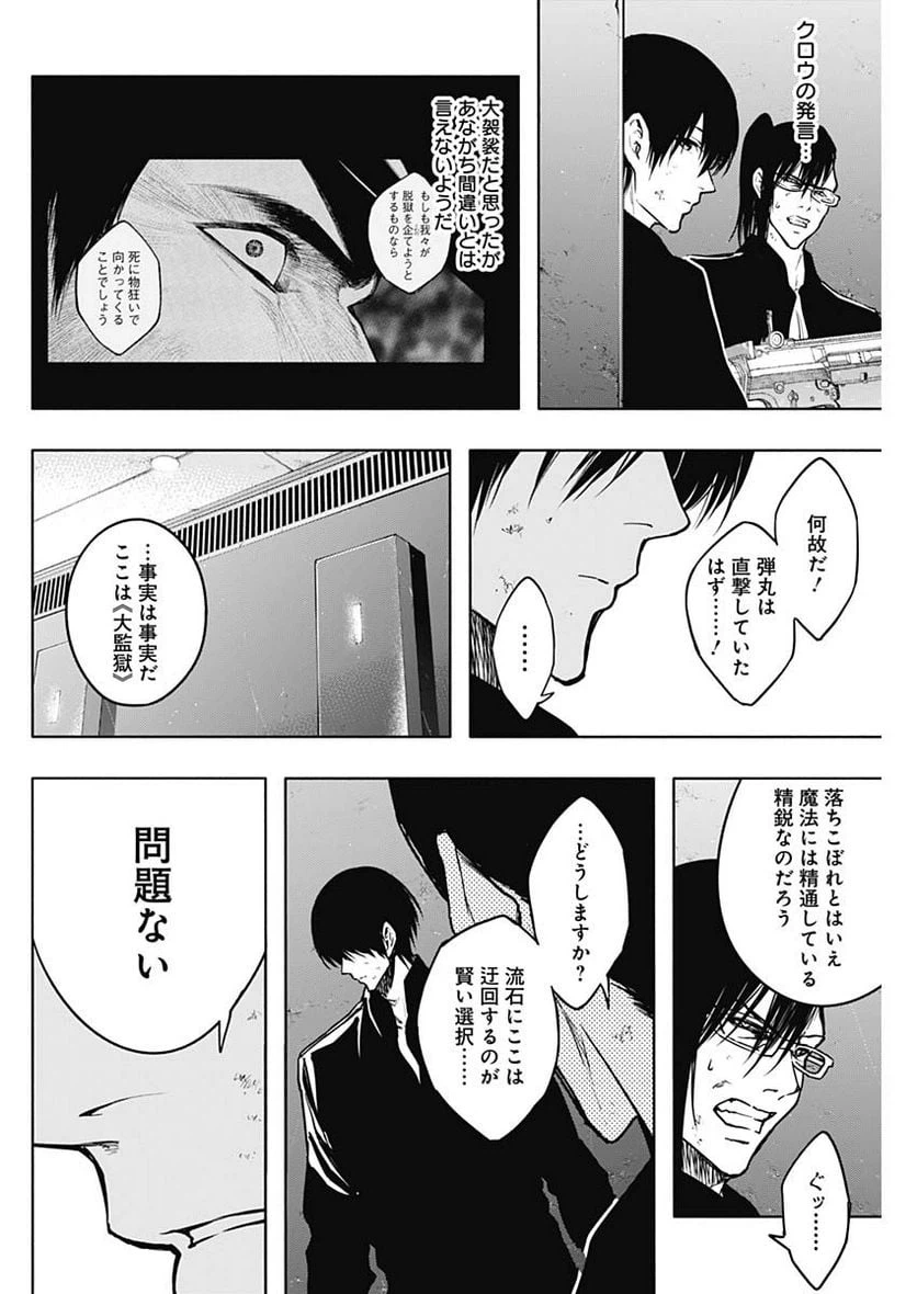 ページ 10 — 第94話