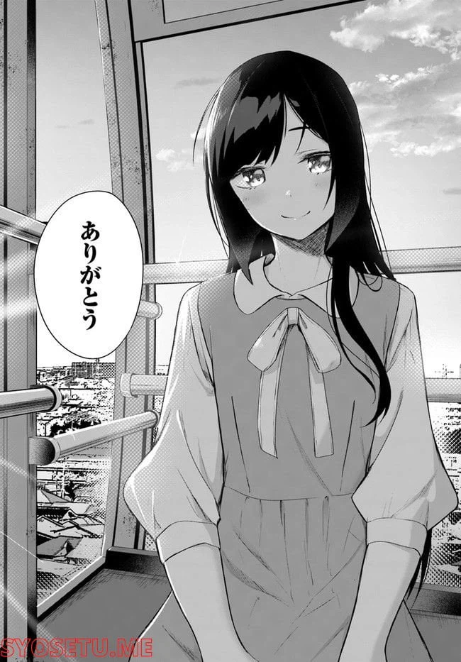 ページ 34 — 第32話