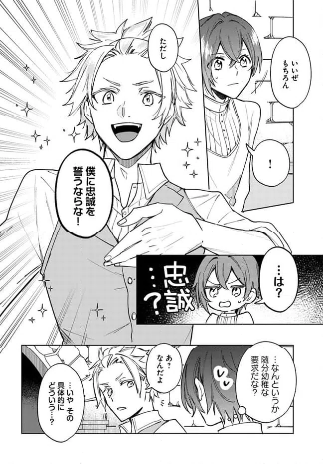 ページ 6 — 第3.1話