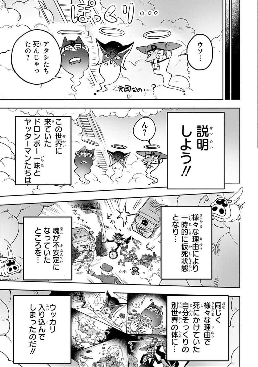 ページ 17 — 第16.3話