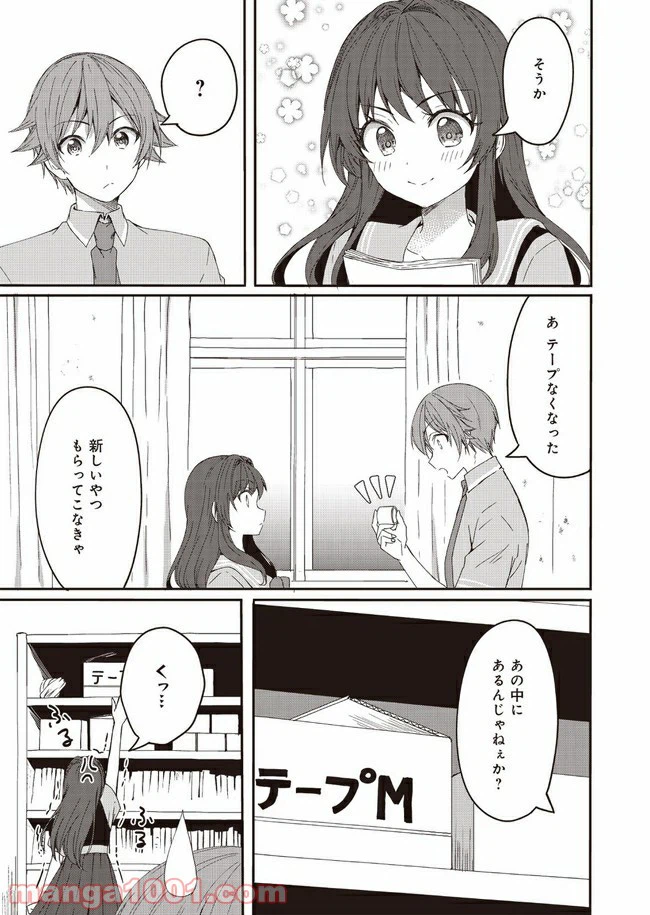 ページ 11 — 第2話