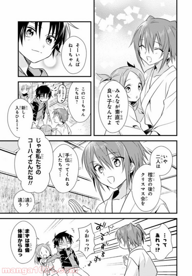 ページ 7 — 第18話