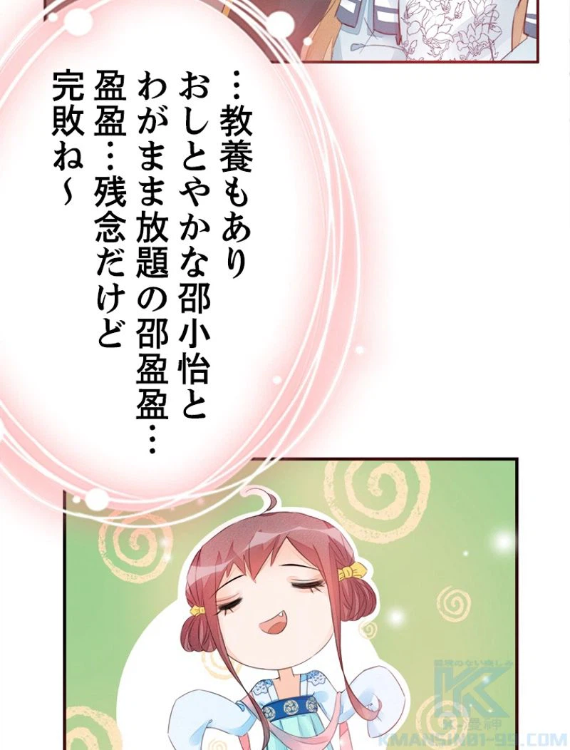 ページ 46 — 第24話