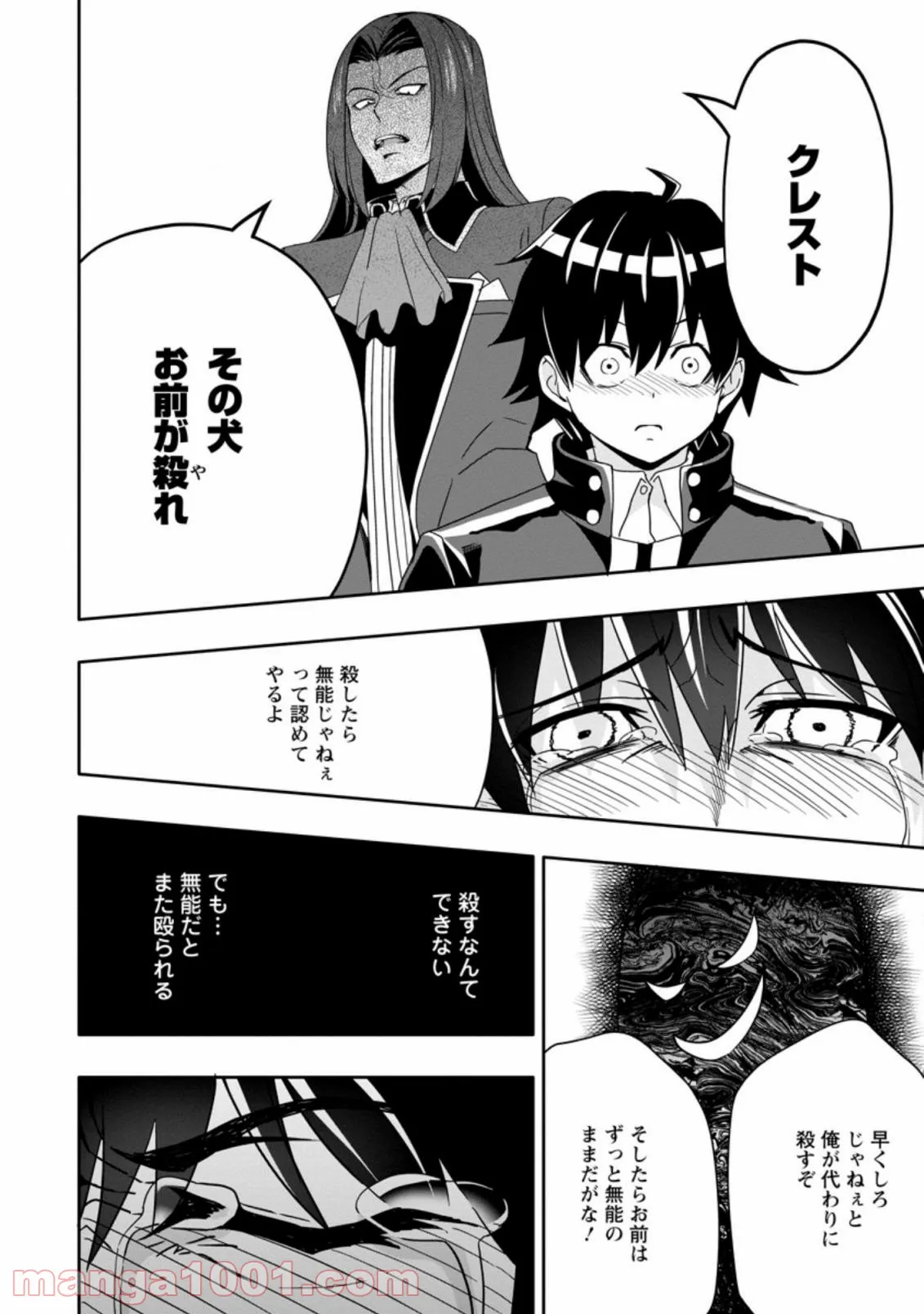 ページ 10 — 第7.2話